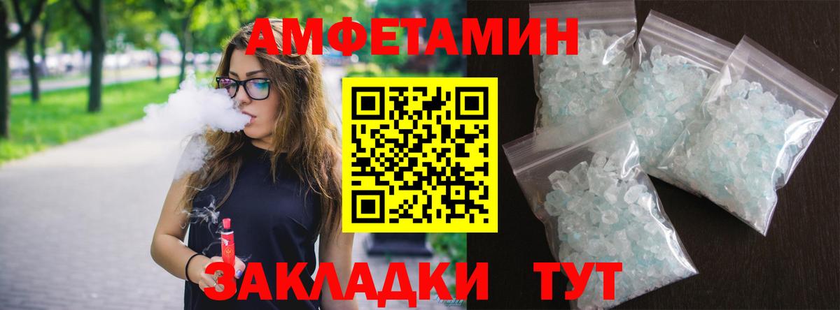 Ахтубинск  Amphetamine  Вход с VPN  АМФЕТАМИН Premium 