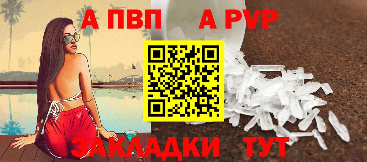 А ПВП СК Ахтубинск