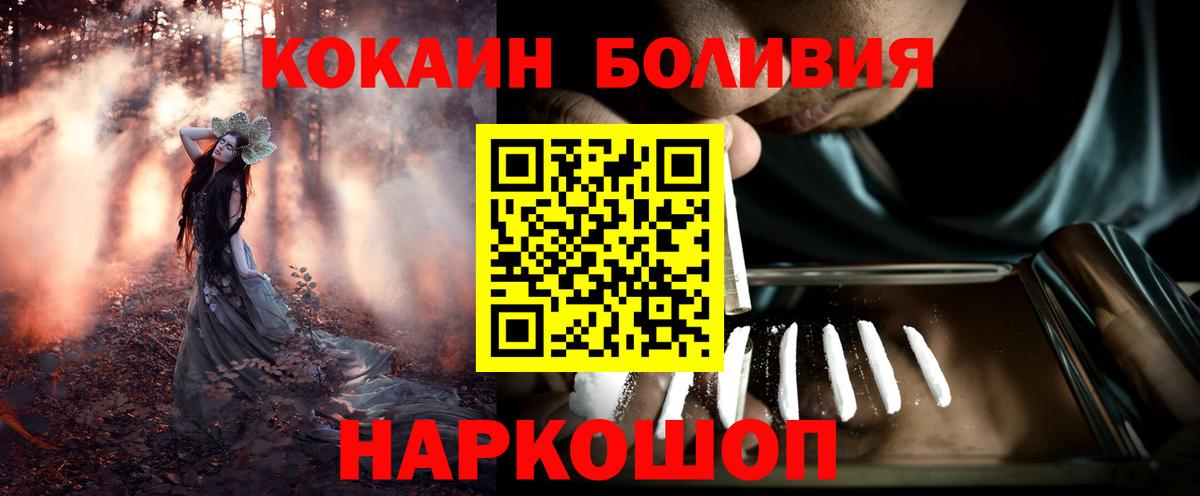 COCAIN VHQ Ахтубинск