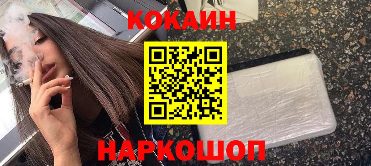 Ахтубинск  Кокаин Fish Scale  Вход с VPN  Кокаин VHQ 