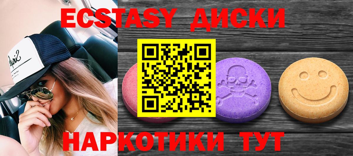 Ecstasy ешки    ССЫЛКА  Ахтубинск  Вход с VPN  Экстази 280 MDMA  ЭКСТАЗИ 