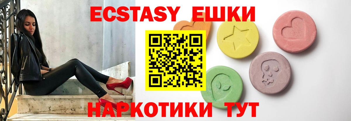 Ecstasy XTC Ахтубинск