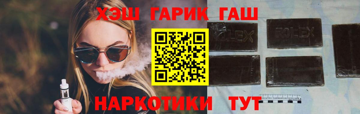 Гашиш гарик  ГАШИШ Ice-O-Lator  Ахтубинск  дарнет шоп  Вход с VPN 