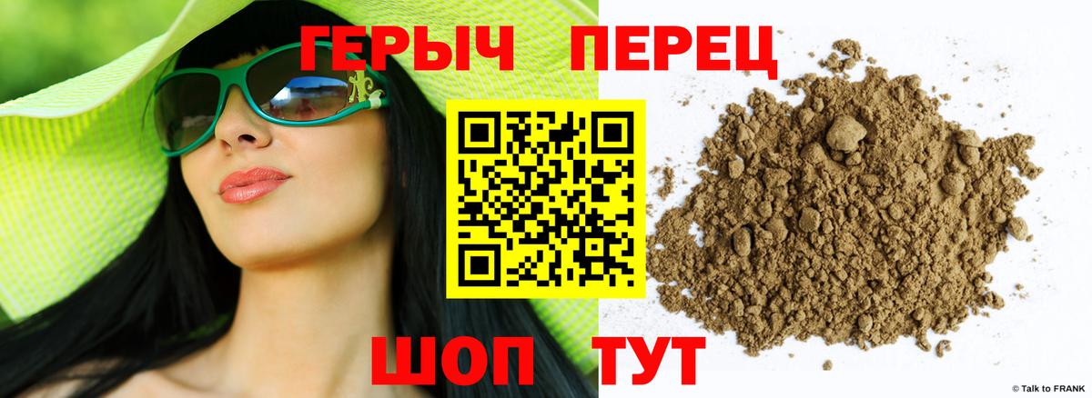 ГЕРОИН Heroin Ахтубинск