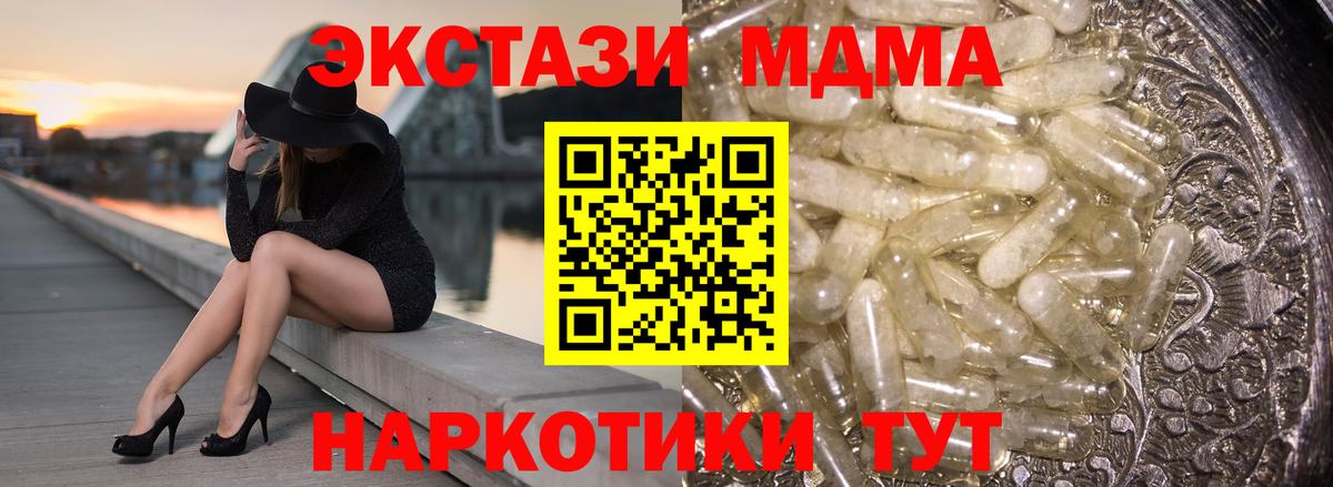 Ахтубинск  МДМА Molly  Вход с VPN 