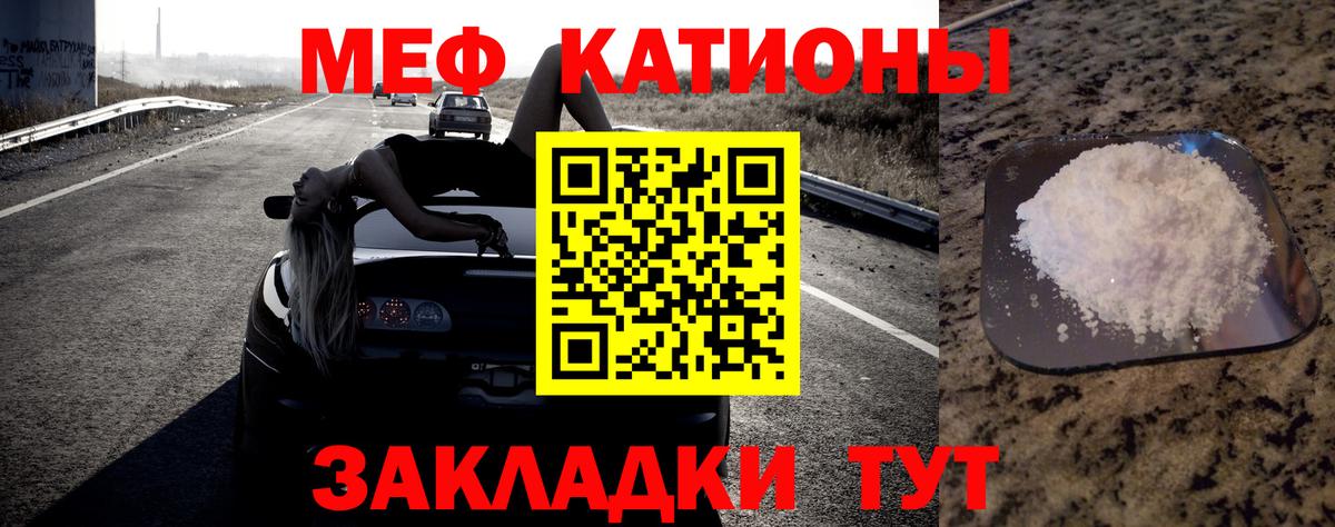 МЕФ мука  Вход с VPN  Ахтубинск  МЕФ mephedrone 