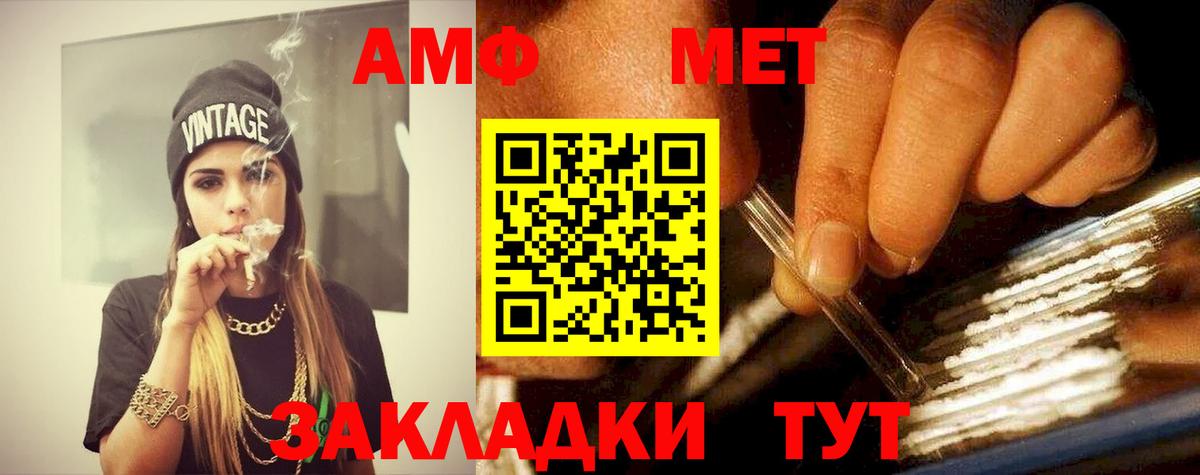 Первитин кристалл  Вход с VPN  Первитин кристалл  Ахтубинск 
