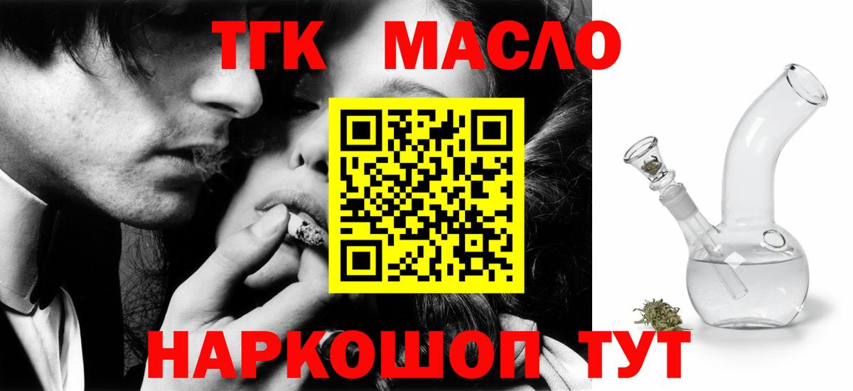 ТГК Wax Ахтубинск