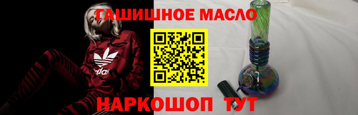 Ахтубинск  Дистиллят ТГК гашишное масло  Дистиллят ТГК концентрат  Вход с VPN 