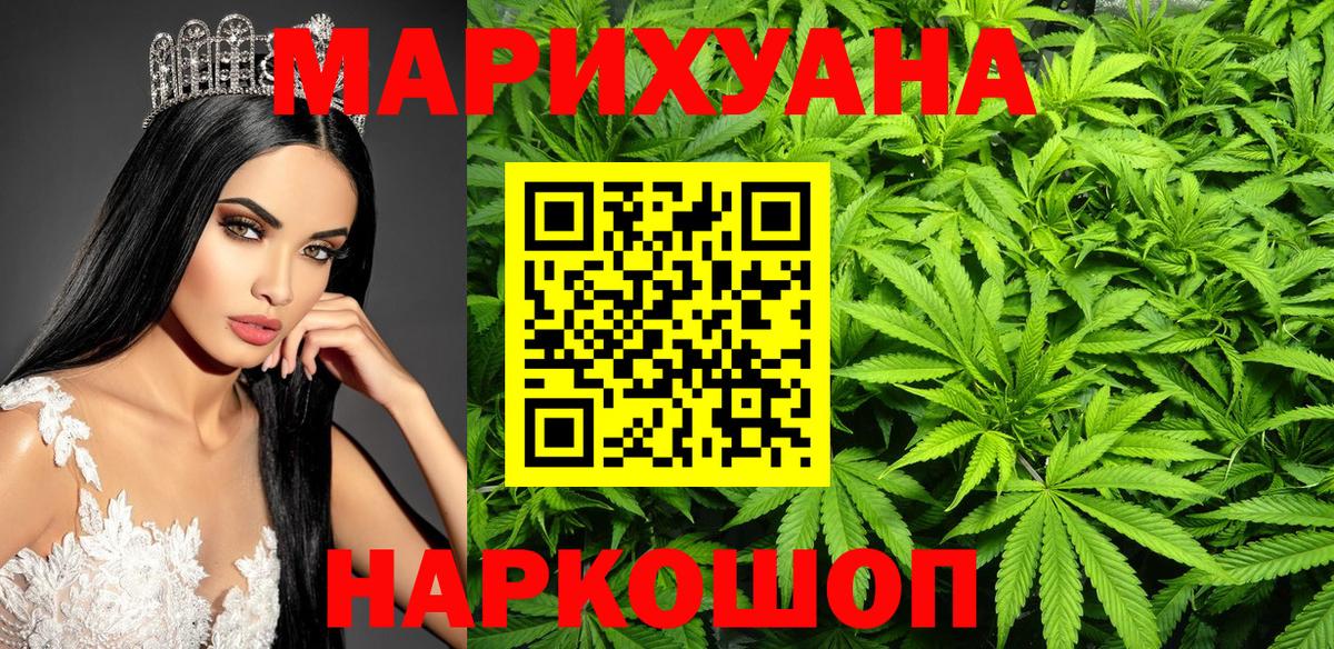 Шишки марихуана индика Ахтубинск